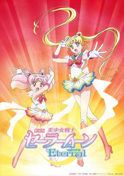 ‘Sailor Moon Eternal’ 'Sailor Moon Eternal'